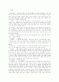 [동서양고전C형,공통]크라튈로스 발췌요약 및 독후감 2페이지