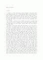 [동서양고전C형,공통]크라튈로스 발췌요약 및 독후감 7페이지