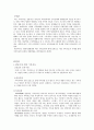 [A+ 가족치료] 가족치료 사례분석  2페이지