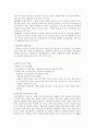 [A+ 가족치료] 가족치료 사례분석  3페이지