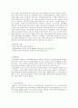 [A+ 가족치료] 가족치료 사례분석  4페이지