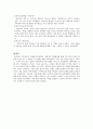[A+ 가족치료] 가족치료 사례분석  5페이지