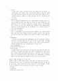 [A+  아동복지론]  -  유엔아동권리 국가보고서 11페이지