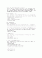 [A+  아동복지론]  -  유엔아동권리 국가보고서 12페이지