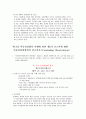 [A+  아동복지론]  -  유엔아동권리 국가보고서 13페이지
