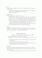 [A+  아동복지론]  -  유엔아동권리 국가보고서 17페이지