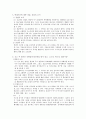 [A+  아동복지론]  -  유엔아동권리 국가보고서 23페이지