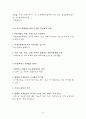 [평생교육프로그램개발]결혼후 야기될 가정문제로부터 예방 및 치료 4페이지