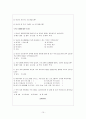 [평생교육프로그램개발]다문화가정을위한부모자녀통합교육 10페이지