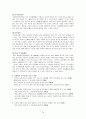 [평생교육프로그램개발]다문화가정을위한부모자녀통합교육 14페이지