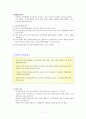 [평생교육프로그램개발]다문화가정을위한부모자녀통합교육 17페이지
