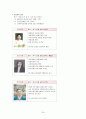 [평생교육프로그램개발]다문화가정을위한부모자녀통합교육 24페이지