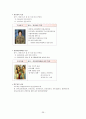 [평생교육프로그램개발]다문화가정을위한부모자녀통합교육 26페이지