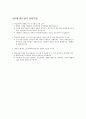 [평생교육프로그램개발]어린이경제교실 4페이지