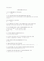 [평생교육프로그램개발]노인들의 건전한 만남을 위한 프로그램개발 8페이지