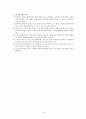 [평생교육프로그램개발]노인들의 건전한 만남을 위한 프로그램개발 16페이지