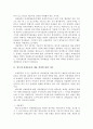 현행취득세의 과세표준 및 세율의 문제점과 개선방안 3페이지