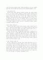 현행취득세의 과세표준 및 세율의 문제점과 개선방안 4페이지