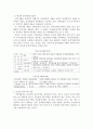 현행취득세의 과세표준 및 세율의 문제점과 개선방안 5페이지