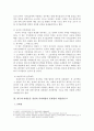 현행취득세의 과세표준 및 세율의 문제점과 개선방안 7페이지