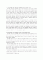 현행취득세의 과세표준 및 세율의 문제점과 개선방안 8페이지