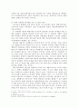 현행취득세의 과세표준 및 세율의 문제점과 개선방안 9페이지