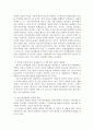 현행취득세의 과세표준 및 세율의 문제점과 개선방안 11페이지