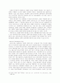 현행취득세의 과세표준 및 세율의 문제점과 개선방안 12페이지