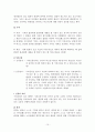 형사소송절차와 그에 따른 역할 10페이지