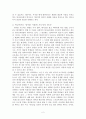 효율적인 영어교육(핀란드의 영어교육) 2페이지