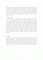 효율적인 영어교육(핀란드의 영어교육) 5페이지