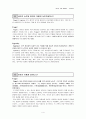 Piaget 피아제 Vygotsky 비고츠키의 주요내용 비교분석 4페이지