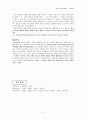 Piaget 피아제 Vygotsky 비고츠키의 주요내용 비교분석 5페이지