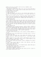 Piaget와 Vygotsky의 인지발달 이론 3페이지