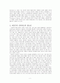 여성주의 심리치료 2페이지