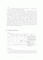 SWOT 가족사례 적용 2페이지