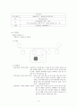 정신분열증 case study 4페이지