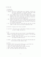 정신분열증 case study 5페이지
