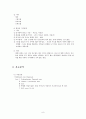정신분열증 case study 9페이지
