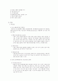  천식 문헌고찰 6페이지