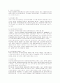 [북한의사회와경제] 북한의 교육제도에 관하여 4페이지