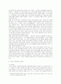 [북한의사회와경제] 북한의 교육제도에 관하여 6페이지