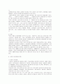 [북한의사회와경제] 북한의 교육제도에 관하여 7페이지