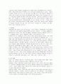 [북한의사회와경제] 북한의 교육제도에 관하여 10페이지