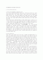 [북한의사회와경제] 북한의 군사력과 군사전략에 관해 5페이지