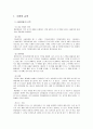 수영의 규칙과 시설및 용구 1페이지
