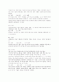 영화 클래식 초반10분에 관한 쇼트 분석 3페이지