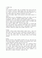 [색채]영화에서의 내러티브 1페이지