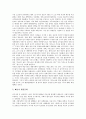 [경부고속철도사업]경부고속철도사업의 중요성, 경부고속철도사업의 이론적 배경, 경부고속철도사업의 정책 혼란, 경부고속철도사업의 수행환경 변화, 경부고속철도사업의 문제 노선 구간에 대한 대책 분석 9페이지