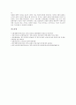 [경부고속철도사업]경부고속철도사업의 중요성, 경부고속철도사업의 이론적 배경, 경부고속철도사업의 정책 혼란, 경부고속철도사업의 수행환경 변화, 경부고속철도사업의 문제 노선 구간에 대한 대책 분석 12페이지